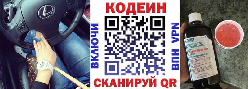 Кодеиновый сироп Lean напиток Lean (лин)  купить наркотик  Горняк 