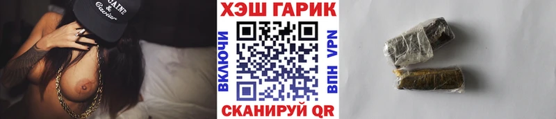 где можно купить   Горняк  ГАШ гарик 