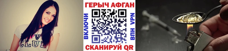 Героин VHQ shop клад мега зеркало Горняк купить наркоту