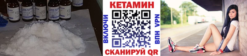 КЕТАМИН ketamine  Горняк 